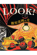 LOOK!觀察畫裡的光(新版)