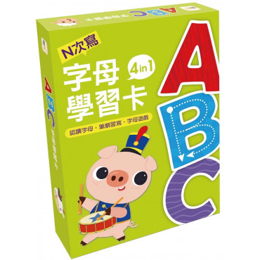 【兒童益智教具—N次寫】ABC字母學習卡 4 in 1