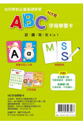 【兒童益智教具—N次寫】ABC字母學習卡 4 in 1