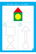 【幼兒分齡練習本】觀察力x專注力：塗色遊戲(4歲以上適用)