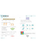 【多買多折】HOTQ高階思維數學訓練4下