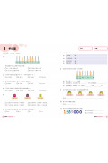 【多買多折】HOTQ高階思維數學訓練5上