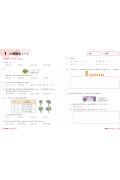 【多買多折】HOTQ高階思維數學訓練6上