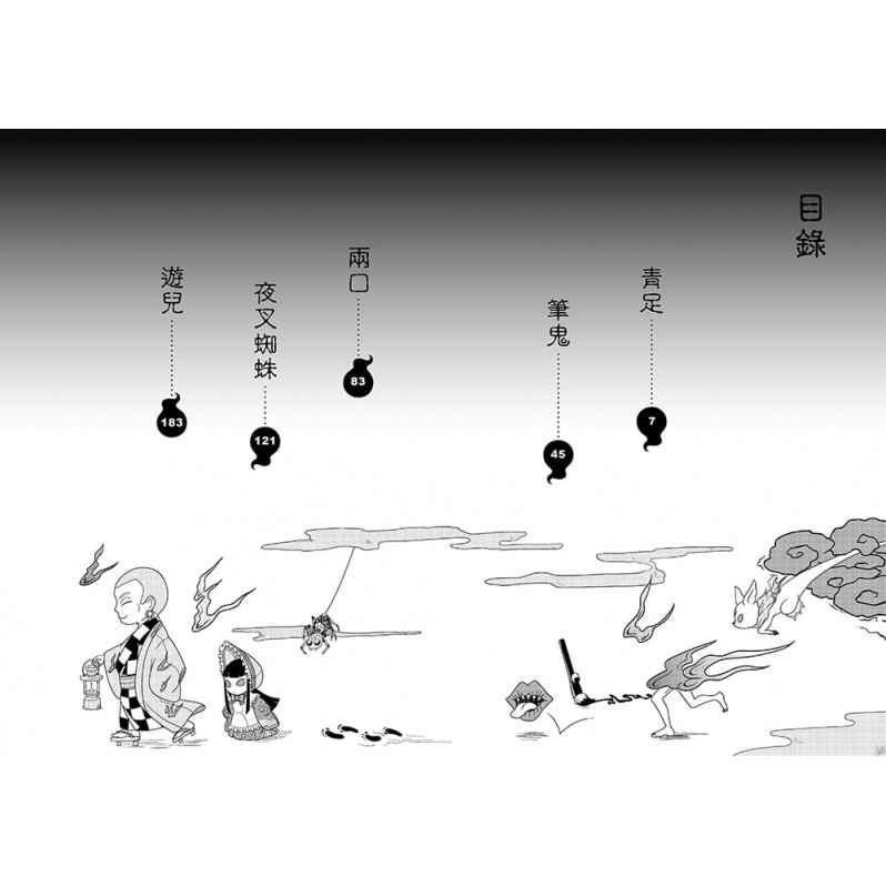 妖怪出租1：實現心願的妖怪現身