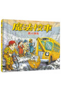 魔法校車02：鑽入地底(經典必蒐版)