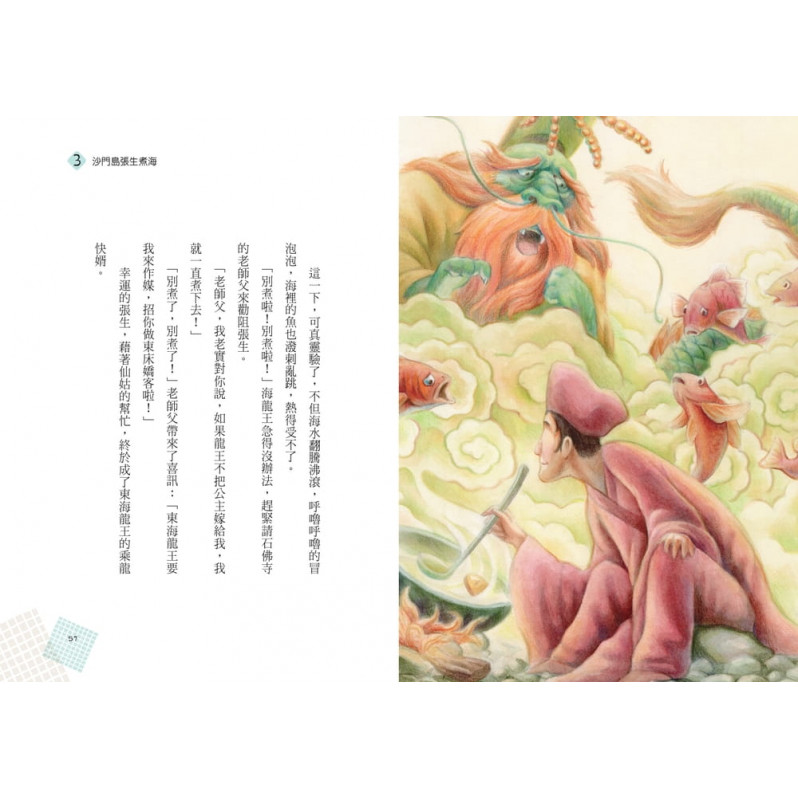 我們來追劇套書（共兩冊）：《我們來追劇！必追的中國戲曲十大經典故事》+《我們來追劇！必追的莎士比亞十大經典故事》