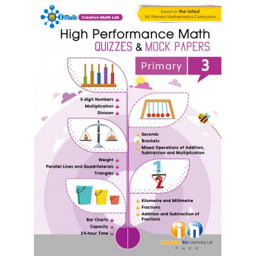 【多買多折】High Performance Math Quizzes and Mock Papers p3 