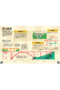 哇!驚奇工程知識繪本4 世界橋梁