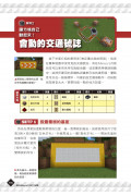 我的Minecraft DIY大事典：超級指令方塊大全