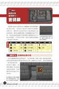 我的Minecraft DIY大事典：超級指令方塊大全