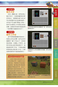 Minecraft DIY大事典：我的世界 方塊人的50招荒野求生秘技