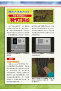 Minecraft DIY大事典：我的世界 方塊人的50招荒野求生秘技