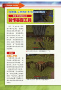 Minecraft DIY大事典：我的世界 方塊人的50招荒野求生秘技