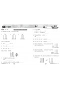 【多買多折】創意數學500 考試前必做500題(新課程版) 2上