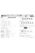 【多買多折】創意數學500 考試前必做500題(新課程版) 2下