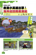 哈哈!還有這樣蓋的!Minecraft超有梗的建築&交通工具絕妙設計點子