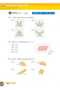 【多買多折】考試前必做應用題300 (新課程版)  5上