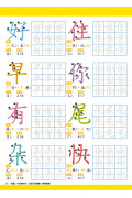 我的第一套魔法凹槽練習寫字書：小一國字先修(內含1本魔法練習寫字書、1款小魚造型握筆器、1隻可愛筆管、4支魔法消失筆芯)