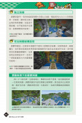 我的Minecraft DIY大事典：1.17洞穴與懸崖超重量級改版完全攻略