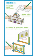 小行星STEAM系列：小小藝術建築師-魔幻城堡