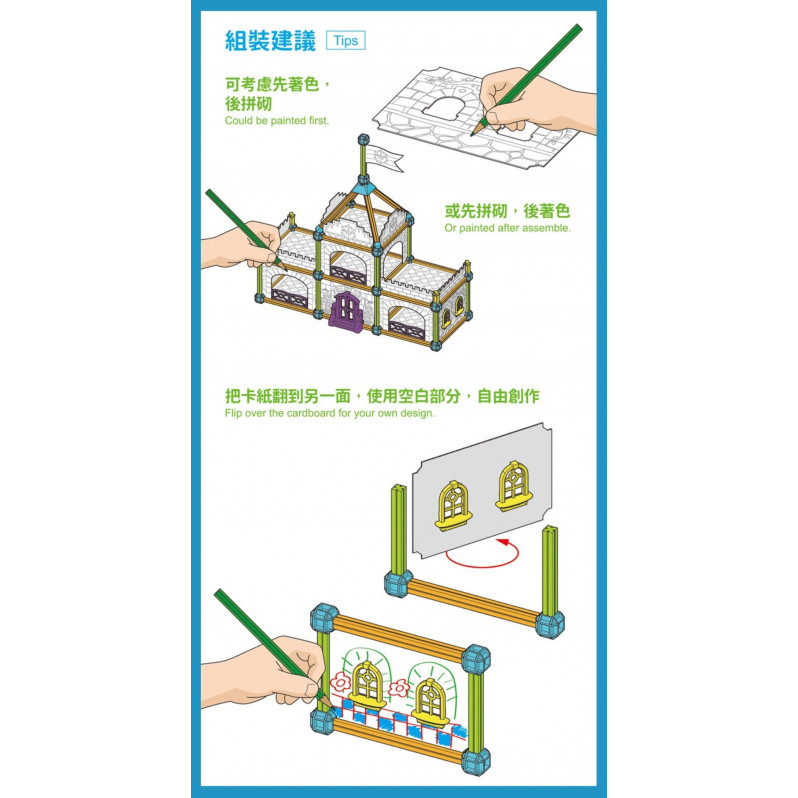 小行星STEAM系列：小小藝術建築師-魔幻城堡