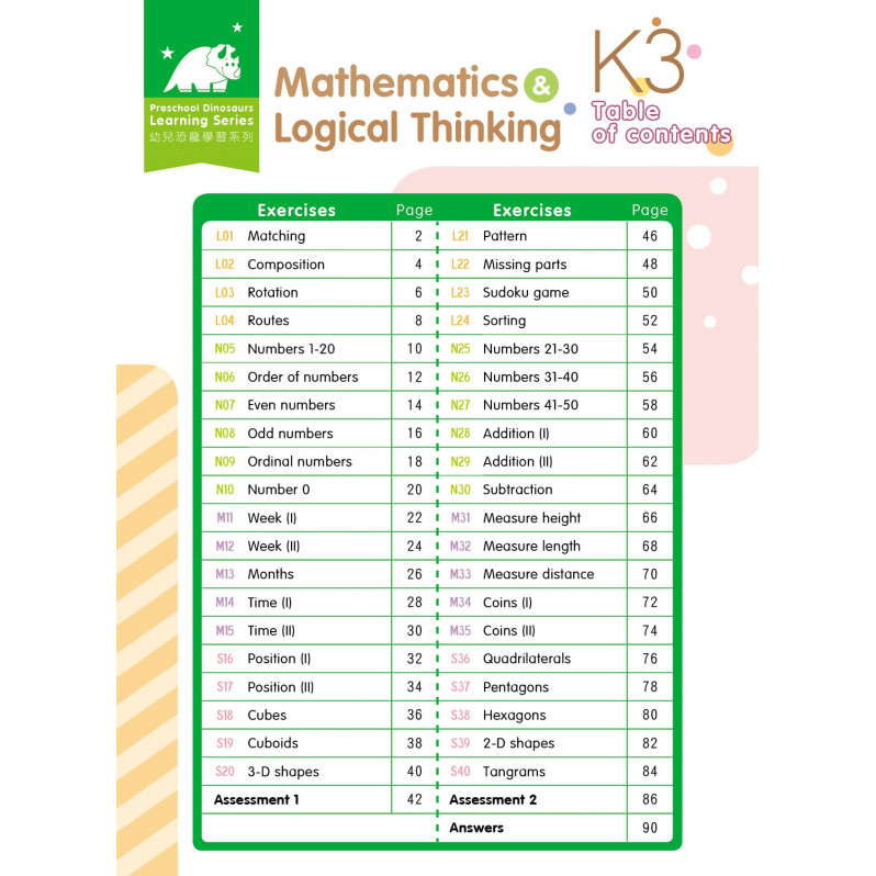 【多買多折】Mathematics & Logical Thinking K3