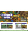 建築、紅石、指令Minecraft神創意!達人打造的無限點子空間