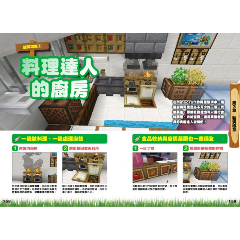 建築、紅石、指令Minecraft神創意!達人打造的無限點子空間