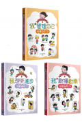 小學生心理學漫畫4-6套書：自助力!積極力!幽默力!