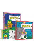 漢字拼拼：孩子的第一套漢字學習書(2書+1牌卡)