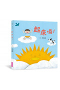 好好睡覺好好起床套書 (2書+ 1 CD+1睡眠指引)