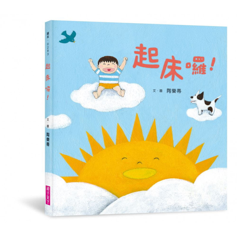 好好睡覺好好起床套書 (2書+ 1 CD+1睡眠指引)