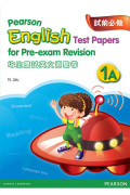 【多買多折】PEARSON ENGLISH TEST PAPERS FOR PRE-EXAM REVISION 1A