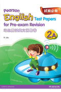 【多買多折】PEARSON ENGLISH TEST PAPERS FOR PRE-EXAM REVISION 2A