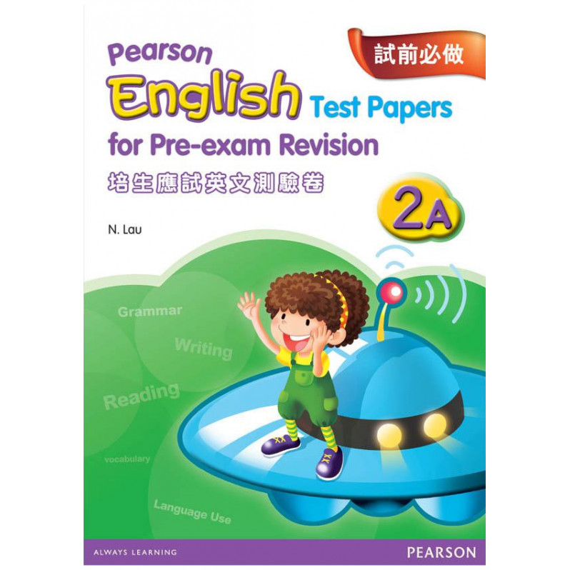 【多買多折】PEARSON ENGLISH TEST PAPERS FOR PRE-EXAM REVISION 2A