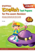 【多買多折】PEARSON ENGLISH TEST PAPERS FOR PRE-EXAM REVISION 4B