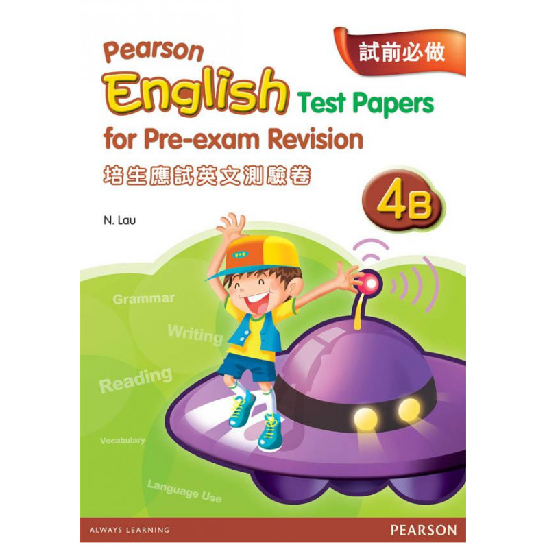 【多買多折】PEARSON ENGLISH TEST PAPERS FOR PRE-EXAM REVISION 4B