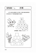 101道數學遊戲系列全五冊套書：挑戰你的極限！500+腦力全開的數理益智遊戲，考驗推理力、想像力和邏輯思考力！