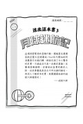 逃出這本書3：月球迷航記