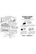 逃出這本書3：月球迷航記