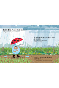 小小孩的大問題：為什麼要下雨?(厚紙翻翻書)