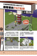 從沒碰過的玩法PLUS版!Minecraft金牌密技大全集2022最新版對應