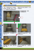 我的Minecraft DIY大事典：Nintendo Switch版完全攻略