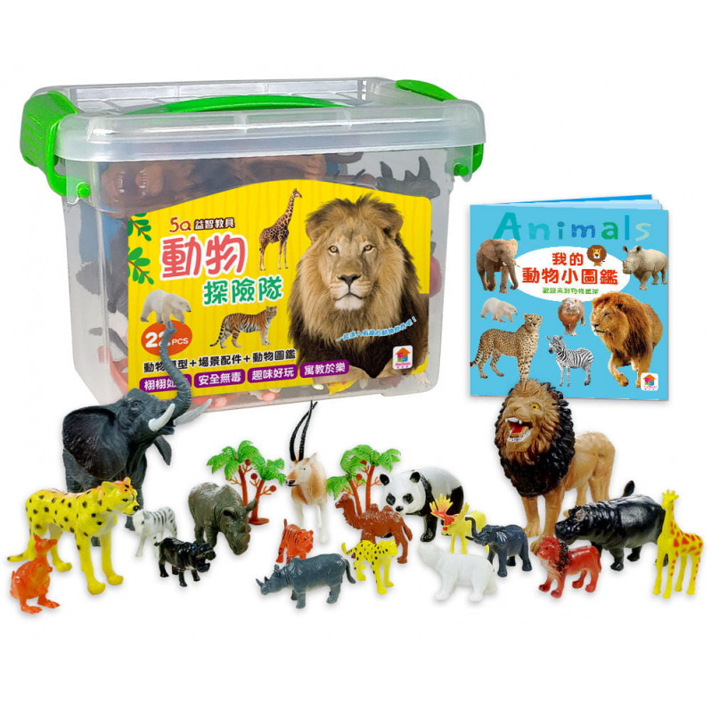 5Q益智教具：動物探險隊(內附動物+場景配件+動物圖鑑22PCS)