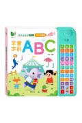 聽說讀寫唱5合1 翻翻有聲書：字音字形ABC