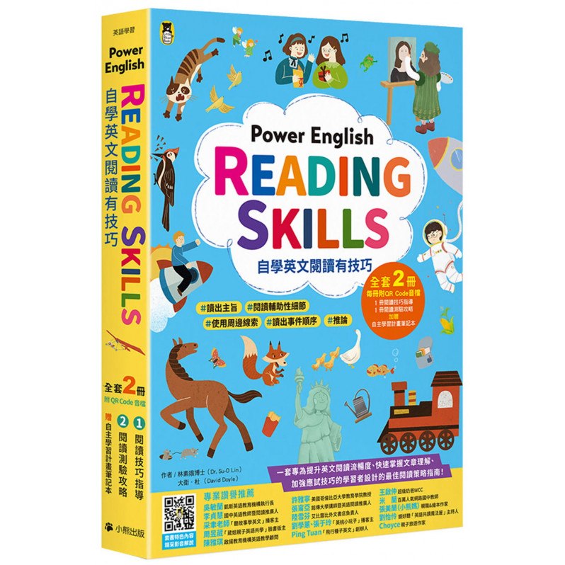 Power English: Reading Skills自學英文閱讀有技巧(全套2冊，1冊閱讀技巧指導+1冊閱讀測驗攻略&附專業外籍英語教師錄製朗讀音檔QR Code&加贈自主學習計畫筆記本)