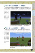 Minecraft DIY大事典：我的世界地底大冒險，目標打倒終界龍!