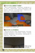 Minecraft DIY大事典：我的世界地底大冒險，目標打倒終界龍!