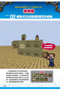 逼真建物秒蓋!達人的Minecraft3分鐘建築速成魔術