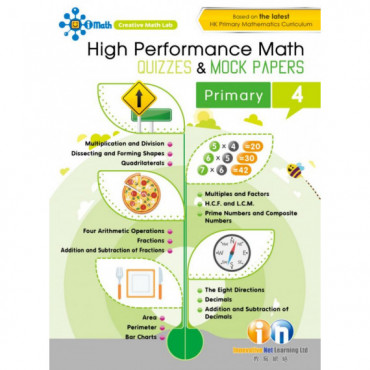 【多買多折】High Performance Math Quizzes and Mock Papers p4